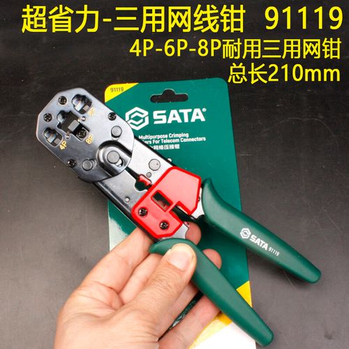 超省力三用網(wǎng)絡(luò)壓線(xiàn)鉗 從91109到91119，高效完成網(wǎng)線(xiàn)與水晶頭的精準(zhǔn)壓接